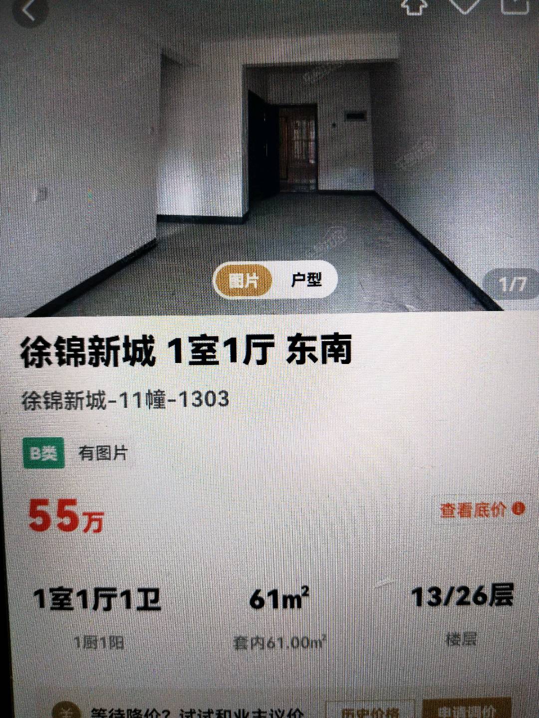徐碧新城,徐锦新城2/2506/47/42/55