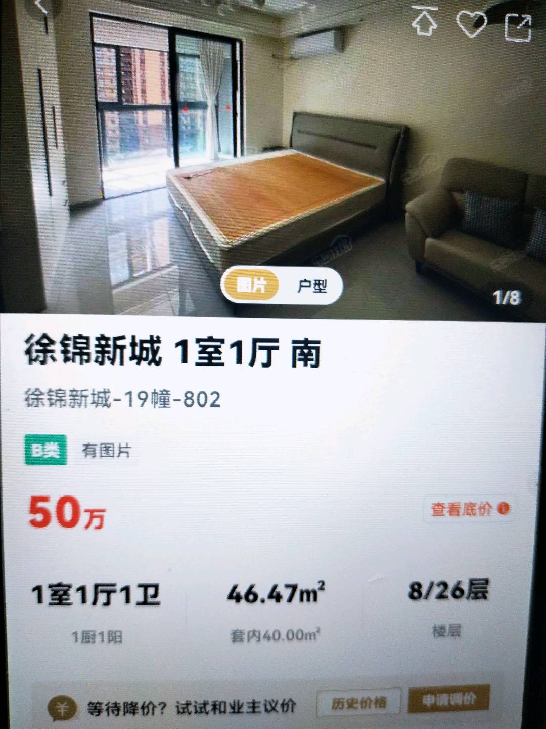 徐碧新城,徐锦新城2/2506/47/42/58