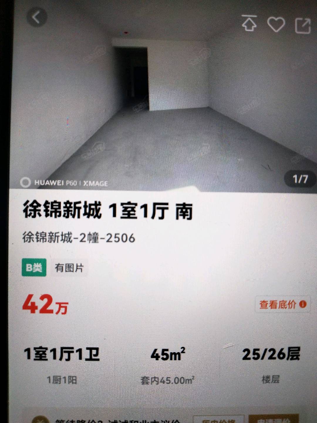 徐碧新城,徐锦新城2/2506/47/42/51
