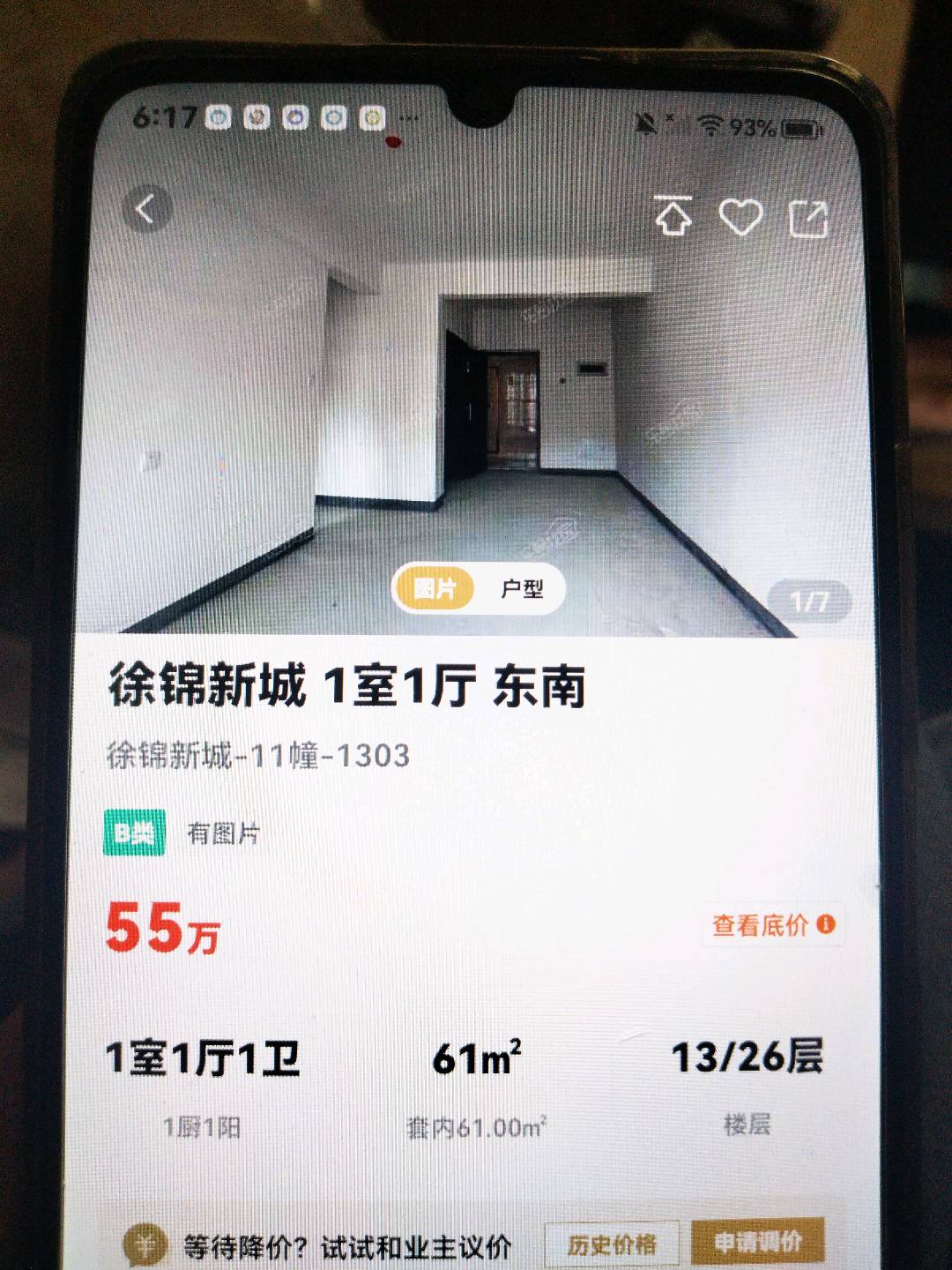 徐碧新城,徐锦新城2/2506/47/42/59