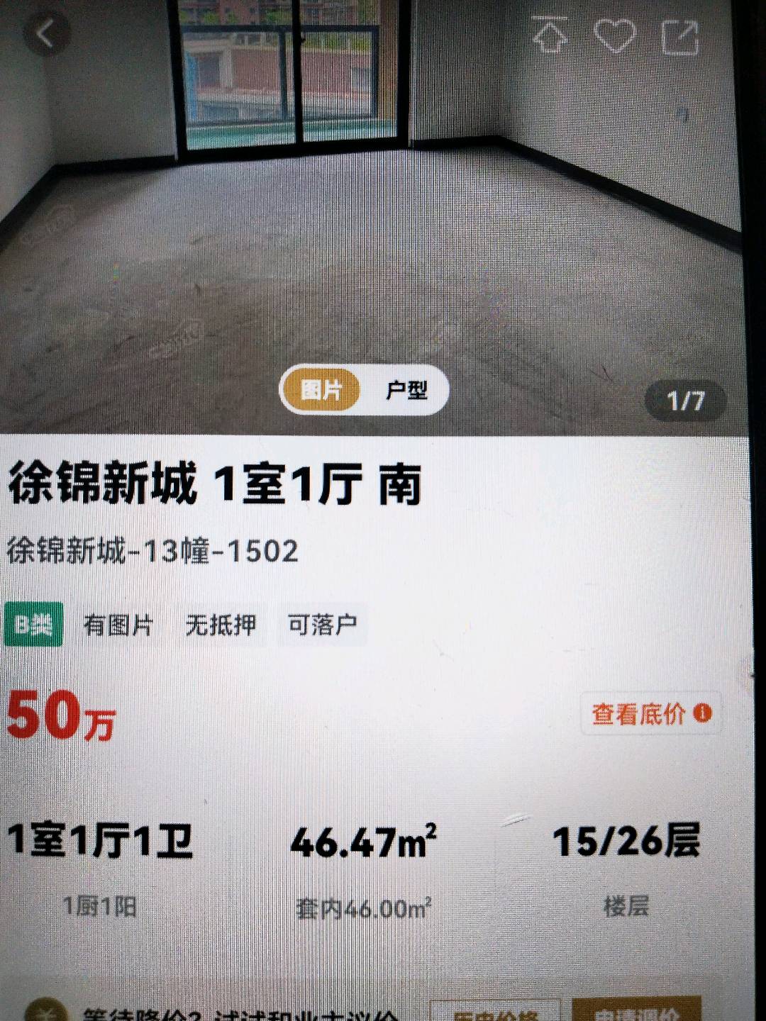 徐碧新城,徐锦新城4/402/47/42513