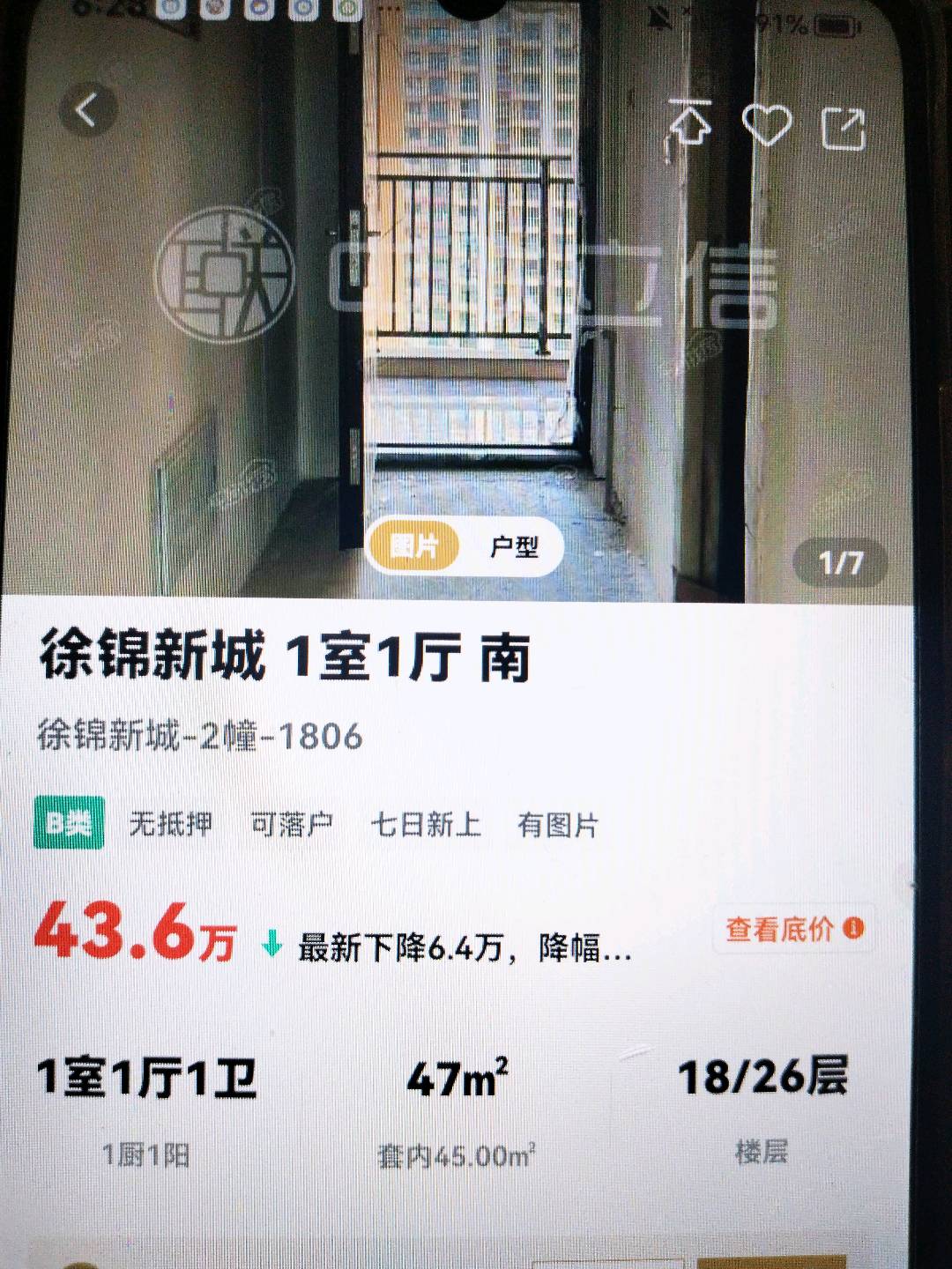 徐碧新城,徐锦新城4/402/47/4254