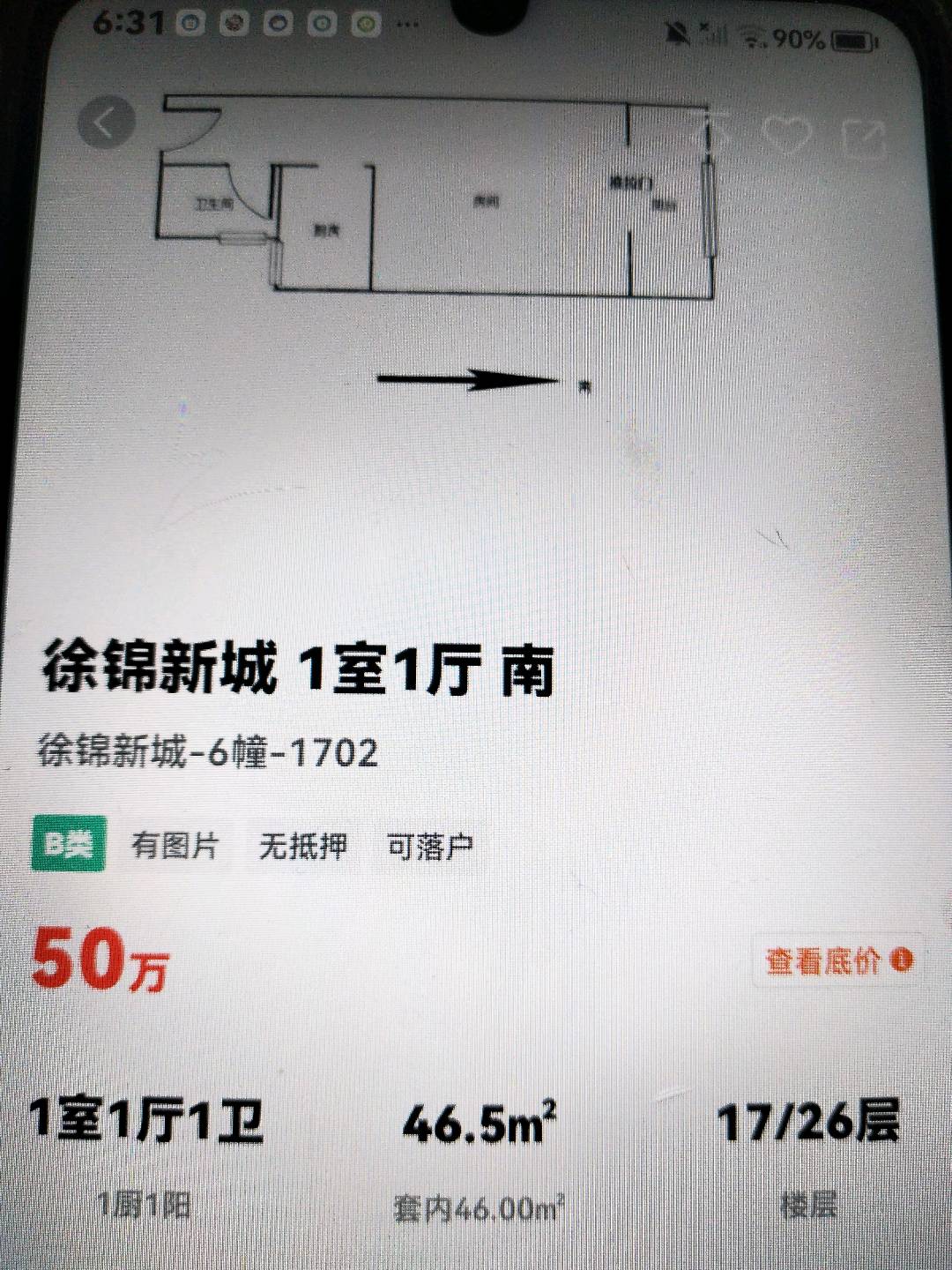 徐碧新城,徐锦新城4/402/47/42511