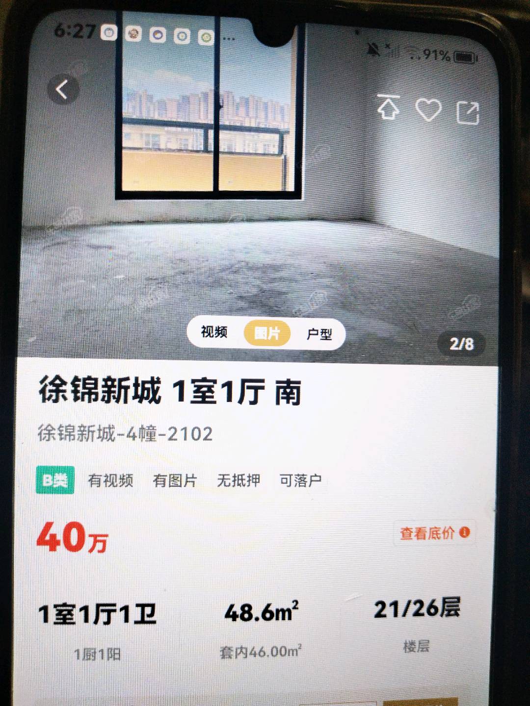 徐碧新城,徐锦新城4/402/47/4253
