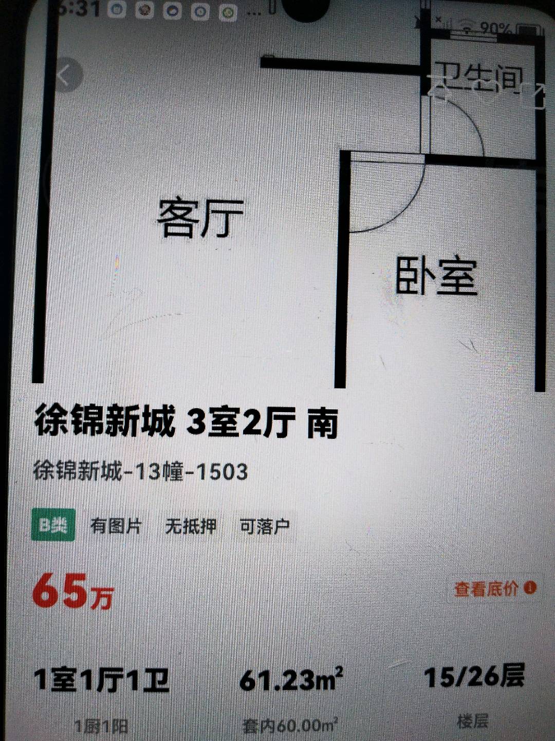 徐碧新城,徐锦新城4/402/47/42510