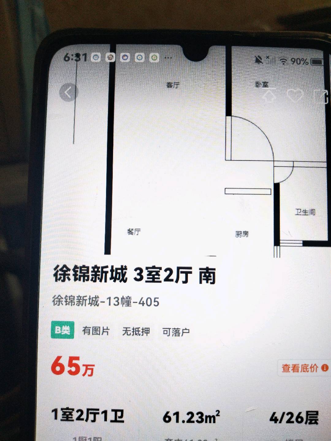 徐碧新城,徐锦新城4/402/47/4259
