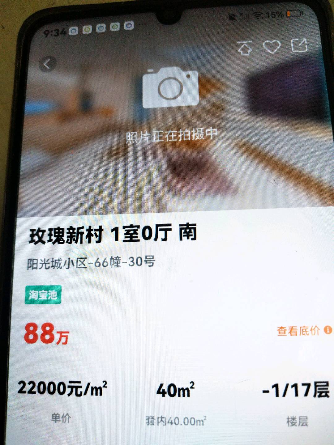 东方伟业,东方伟业移动店面373A1/17号租7000/47/190/3