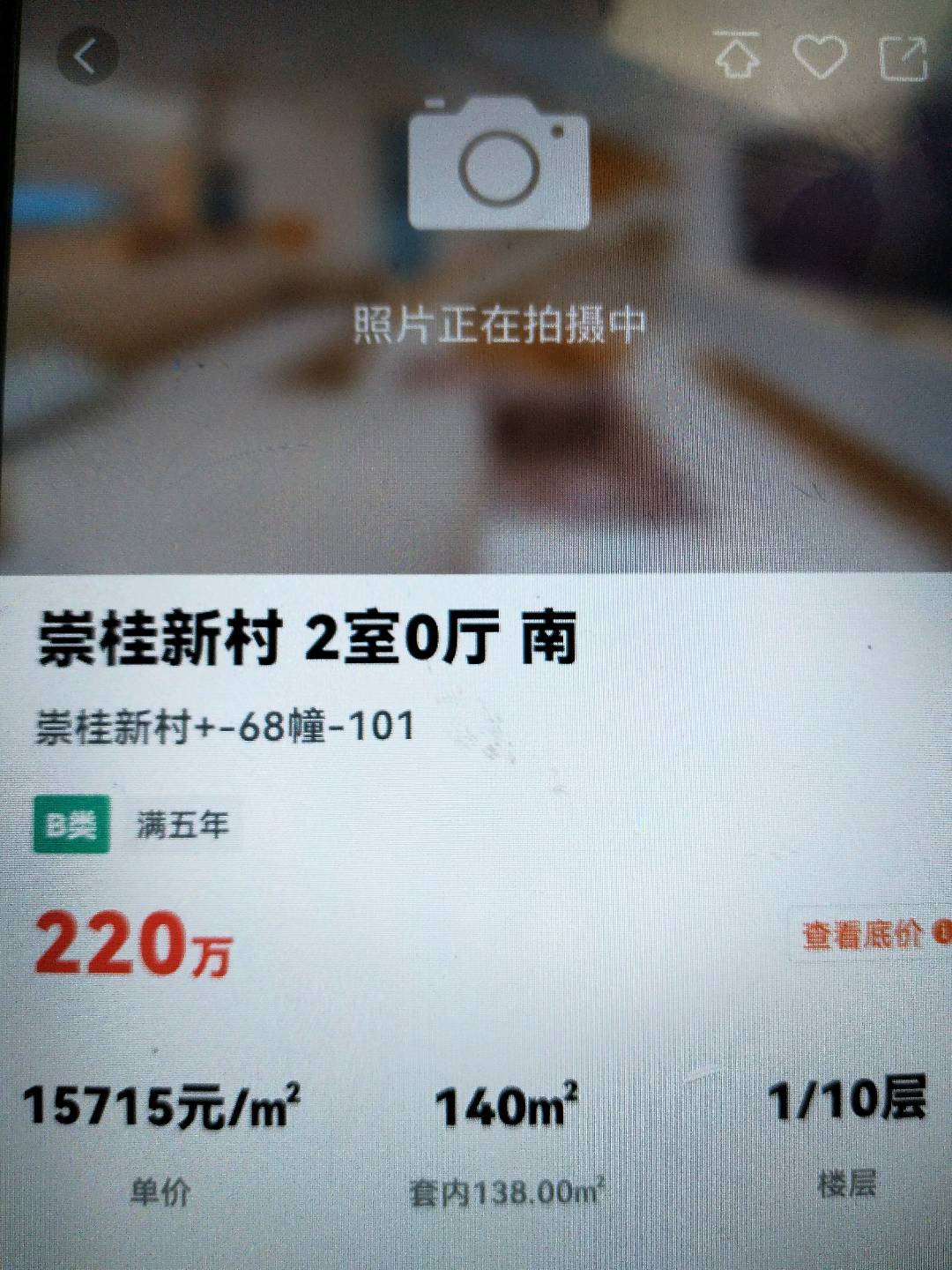 徐碧二村,徐碧二村店面32/108/10945/153/55