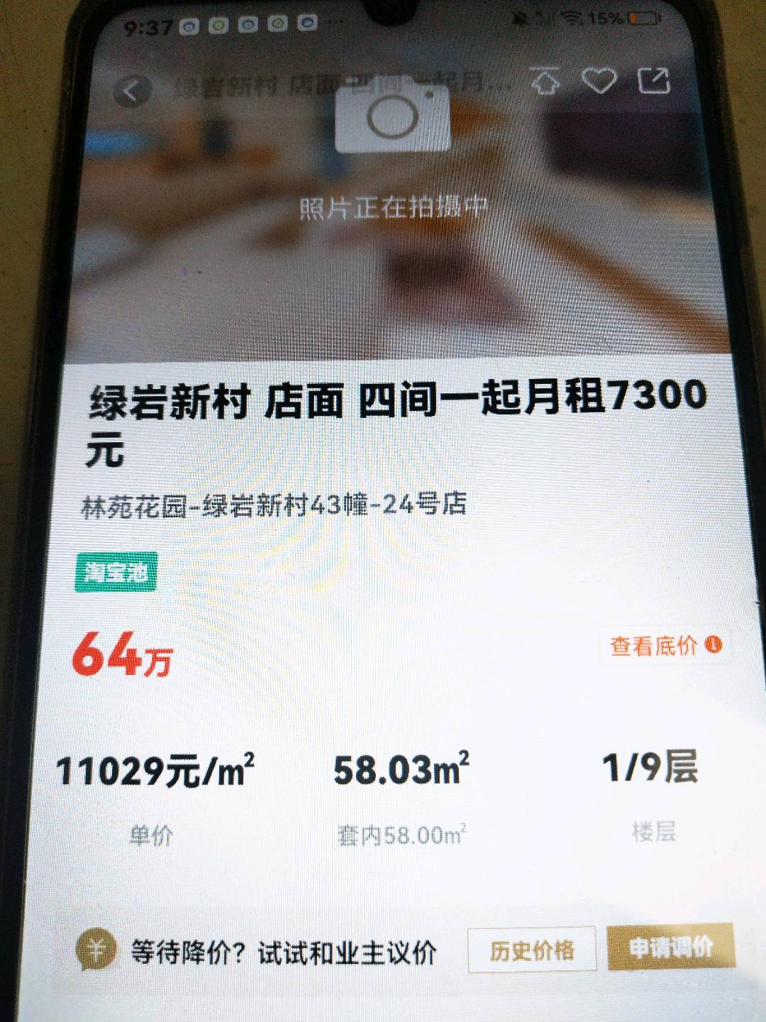 东方伟业,东方伟业移动店面373A1/17号租7000/47/190/13