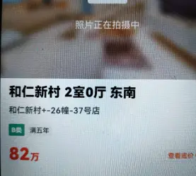 梅列区-东新三路-和仁新村