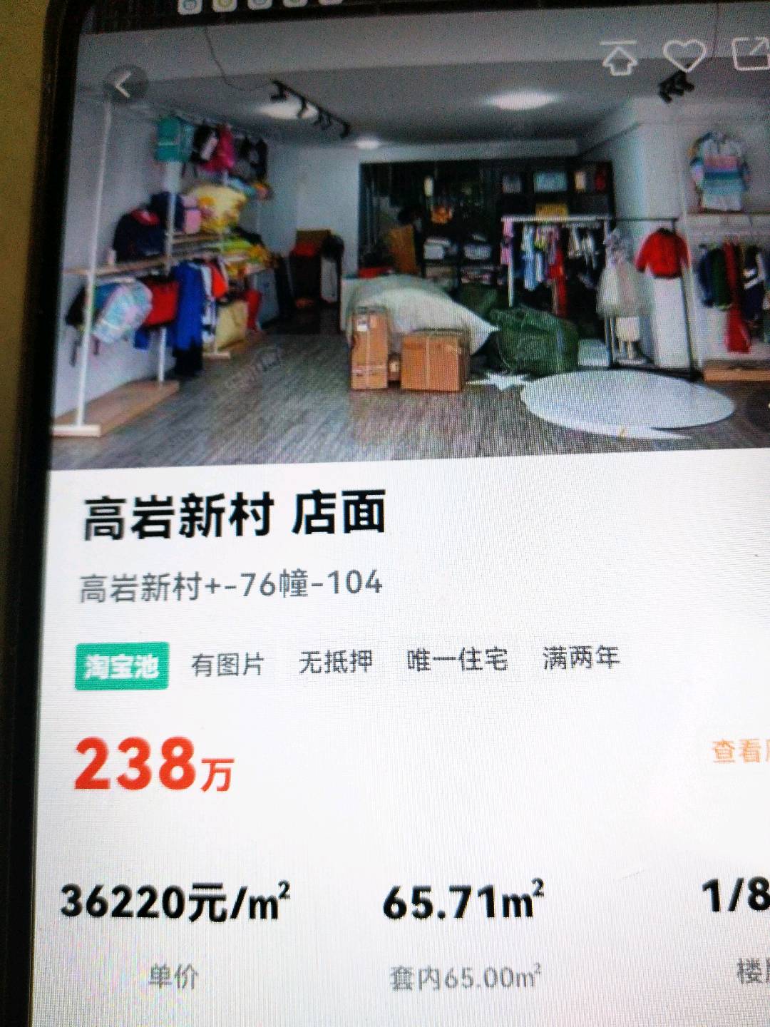 东方伟业,东方伟业移动店面373A1/17号租7000/47/190/6