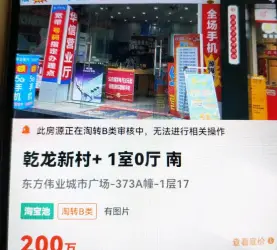 梅列区-东新五路-东方伟业