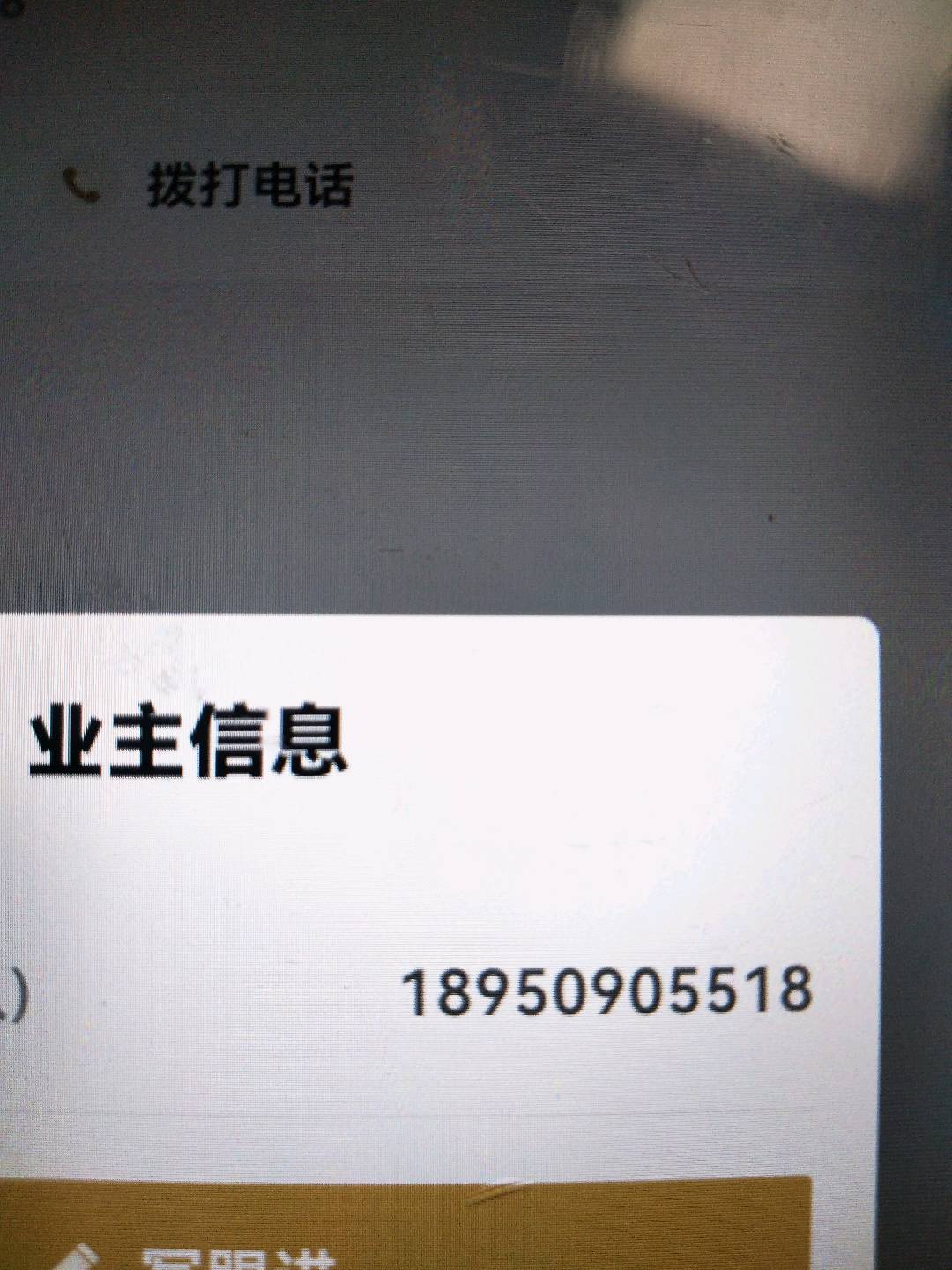 徐碧二村,徐碧二村店面32/108/10945/153/58