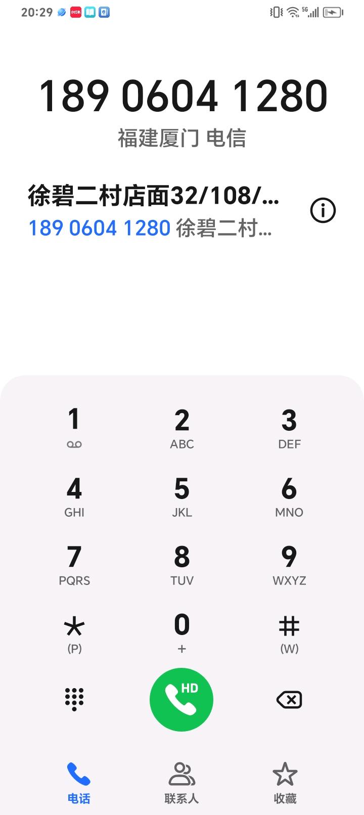 徐碧二村,徐碧二村店面32/108/10945/153/52