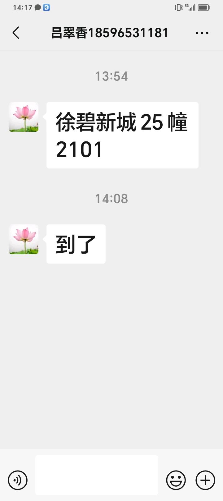 徐碧新城,徐锦新城2/1306/1406/47/45-52