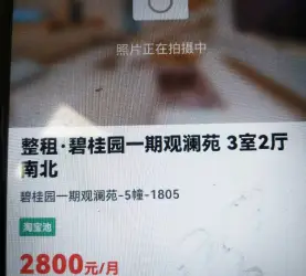 梅列区-梅列-碧桂园观澜苑