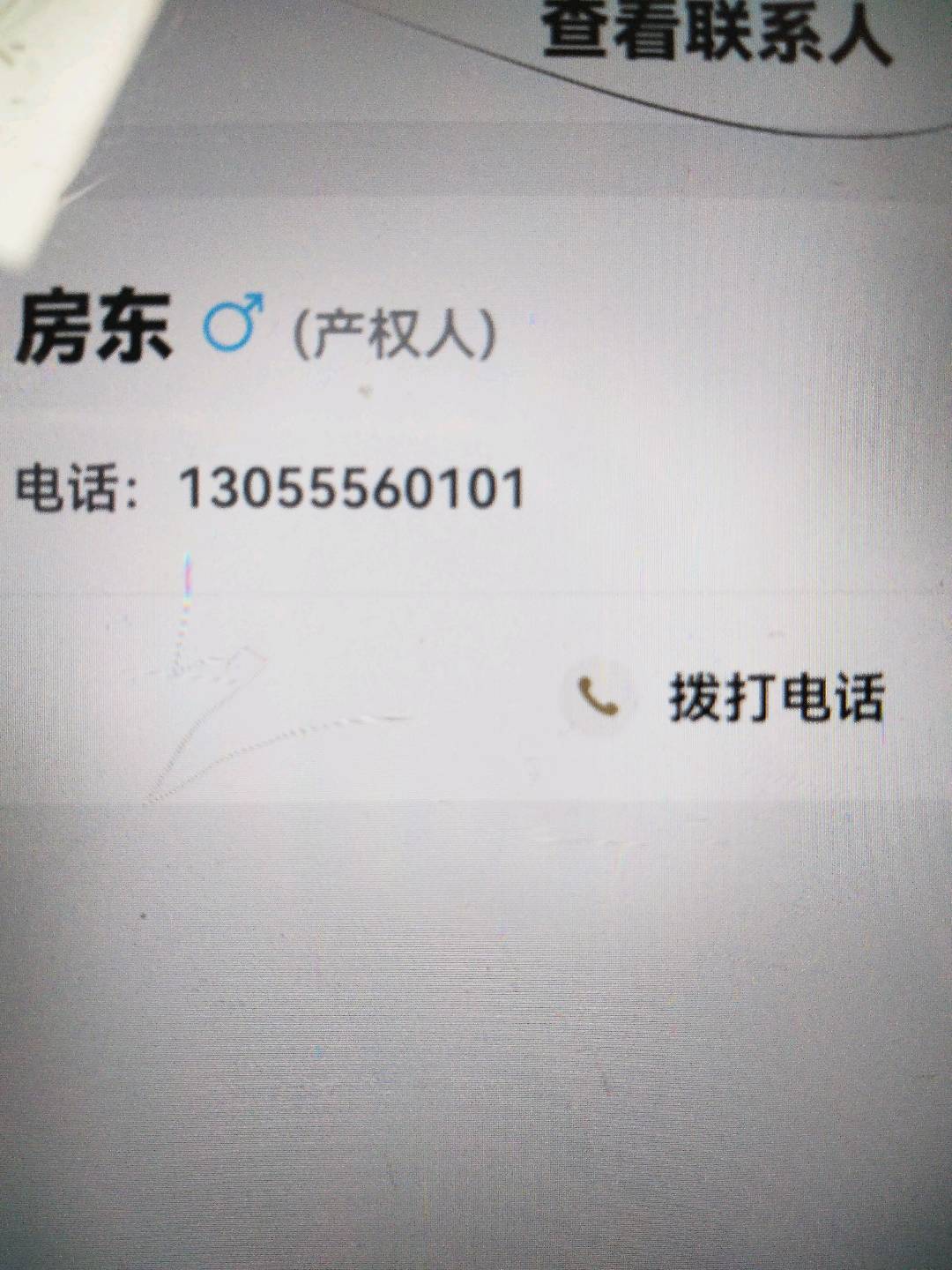 徐碧新城,徐锦新城1/1105/64/57/52