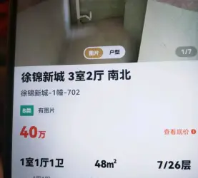 梅列区-东新六路-徐碧新城