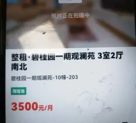 梅列区-梅列-碧桂园观澜苑