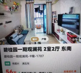 梅列区-梅列-碧桂园观澜苑
