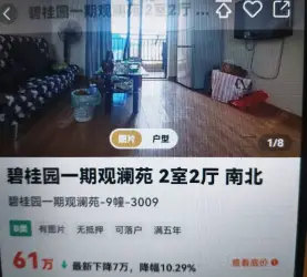 梅列区-梅列-碧桂园观澜苑