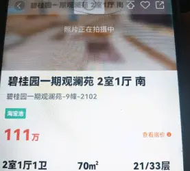 梅列区-梅列-碧桂园观澜苑