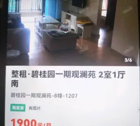 梅列区-梅列-碧桂园观澜苑