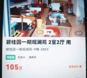 梅列区-梅列-碧桂园观澜苑