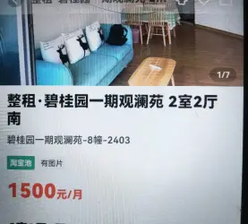 梅列区-梅列-碧桂园观澜苑