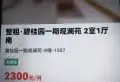 碧桂园观澜苑8/2906/71/2500/513