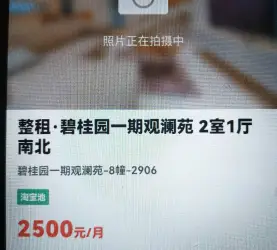梅列区-梅列-碧桂园观澜苑