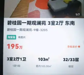 梅列区-梅列-碧桂园观澜苑