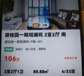 梅列区-梅列-碧桂园观澜苑