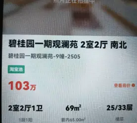 梅列区-梅列-碧桂园观澜苑
