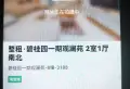 碧桂园观澜苑8/2906/71/2500/57