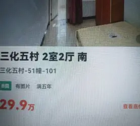 三元区-白沙-三化五村