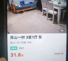 梅列区-三钢片区-青山一村