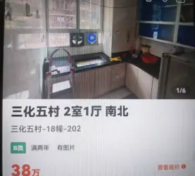 三元区-白沙-三化五村