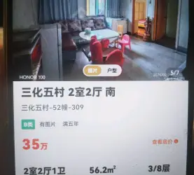 三元区-白沙-三化五村