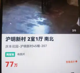 梅列区-东新五路-庆丰花园