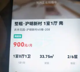 梅列区-东新五路-庆丰花园