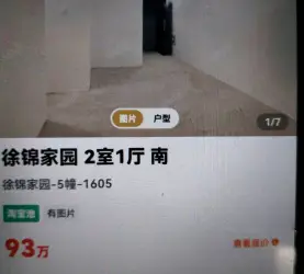 梅列区-东新五路-徐锦家园