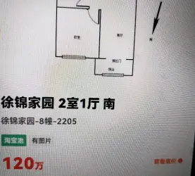 梅列区-东新五路-徐锦家园
