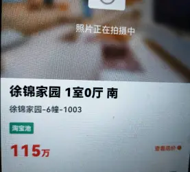 梅列区-东新五路-徐锦家园