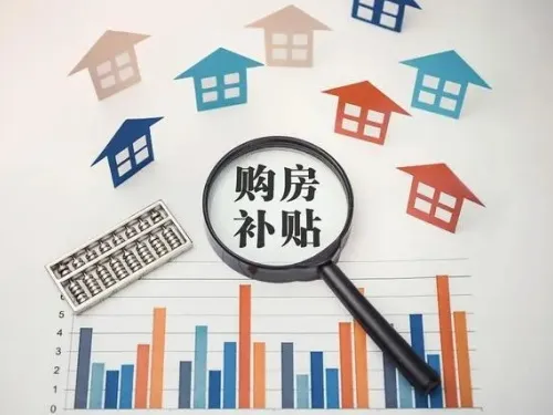 事关湖州和南太湖新区人才购房补贴,一大波答疑来了!