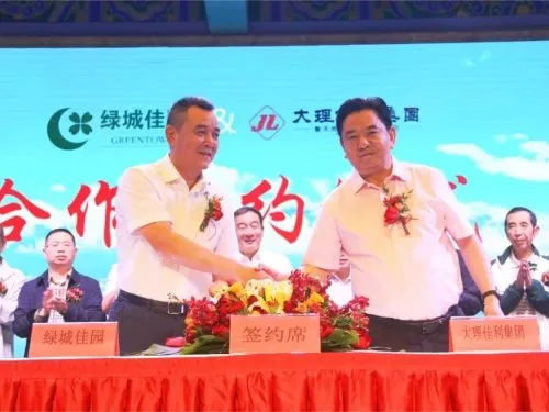 绿城佳园与大理佳利集团合作签约仪式成功举办！