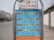 首创天阅海河户型图
