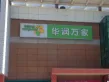 中海·城市广场·钻石湾户型图