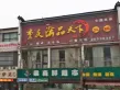 恒大悦府户型图