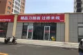 万科·翡翠大道户型图